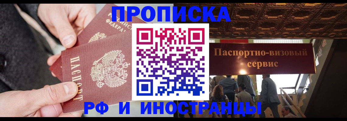 временная регистрация в Ульяновской области
